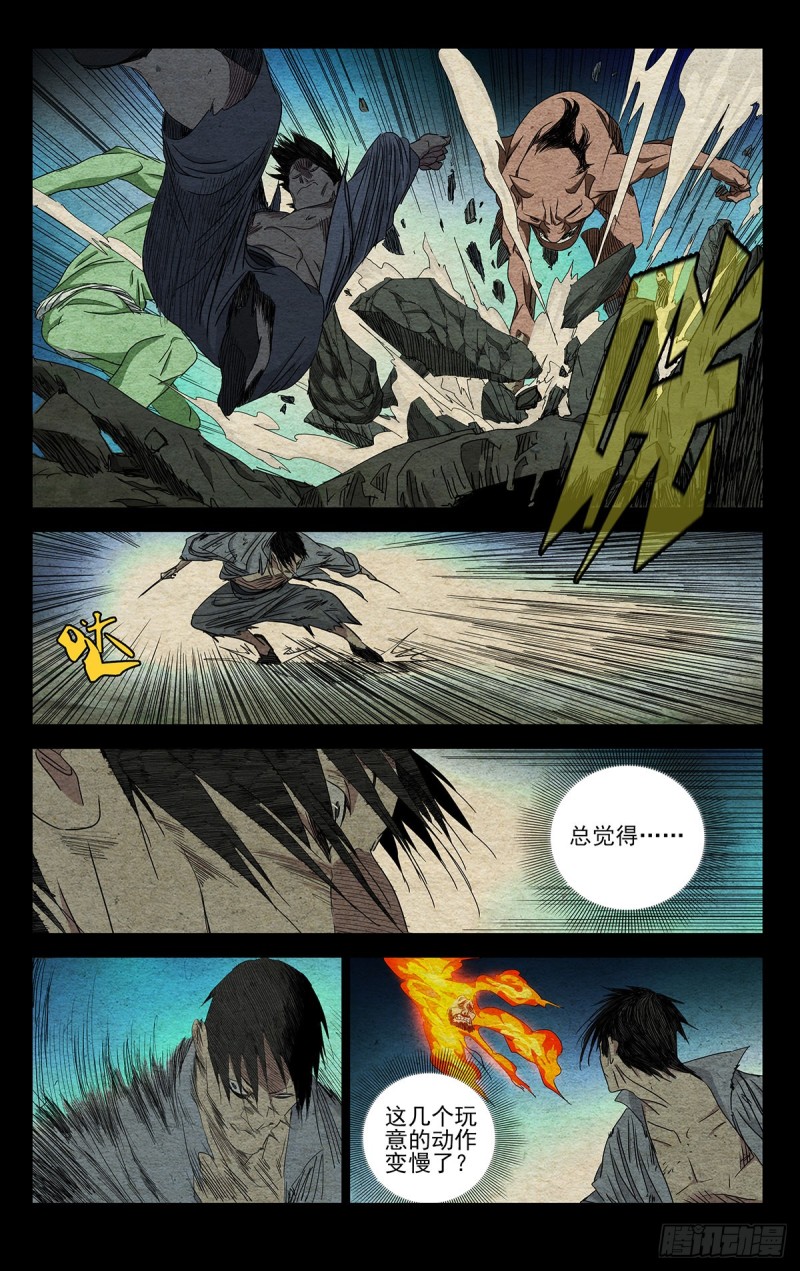 一人之下韩漫全集-485无删减无遮挡章节图片 