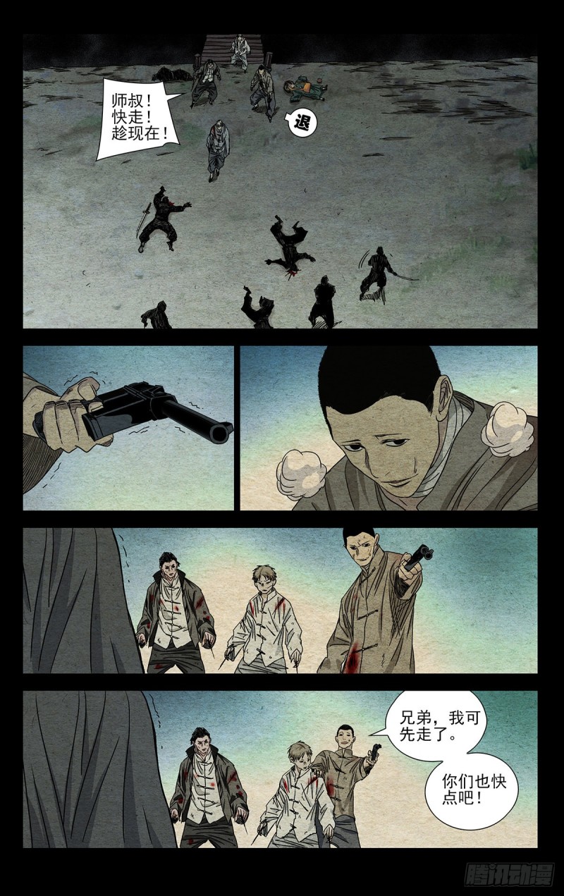 一人之下韩漫全集-490无删减无遮挡章节图片 
