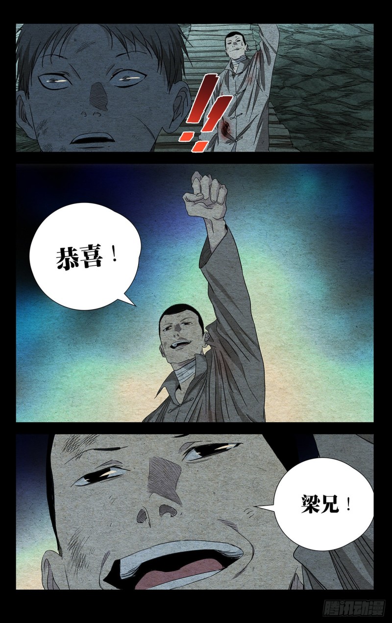 一人之下韩漫全集-490无删减无遮挡章节图片 