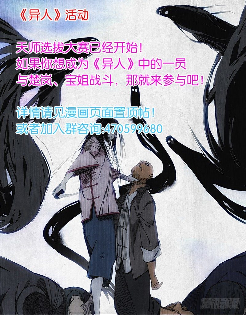 一人之下韩漫全集-55.张锡林之死无删减无遮挡章节图片 
