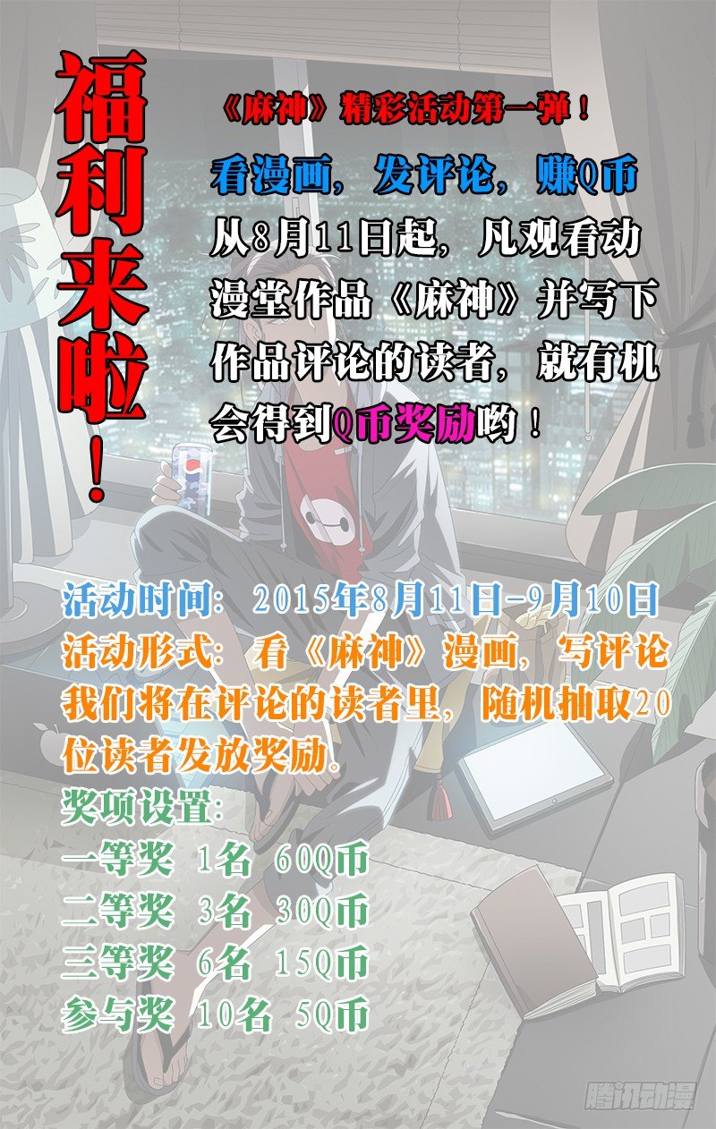 一人之下韩漫全集-55.张锡林之死无删减无遮挡章节图片 