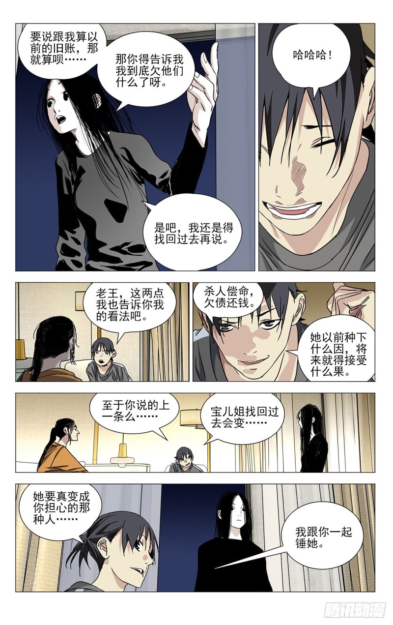 一人之下韩漫全集-513无删减无遮挡章节图片 
