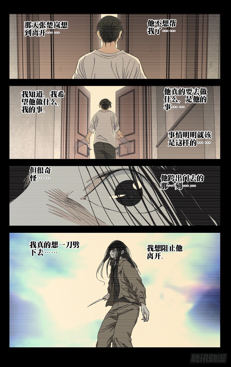 一人之下韩漫全集-513无删减无遮挡章节图片 