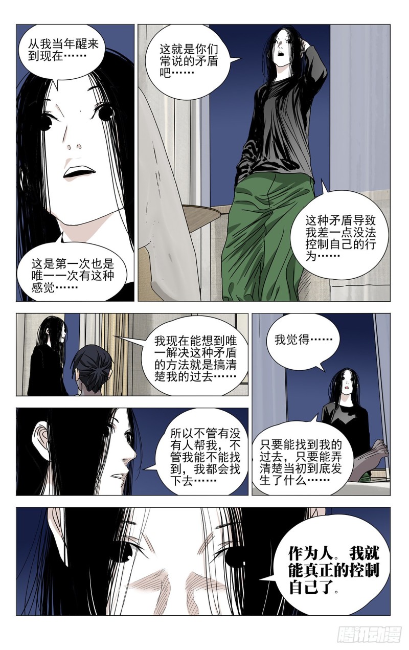 一人之下韩漫全集-513无删减无遮挡章节图片 