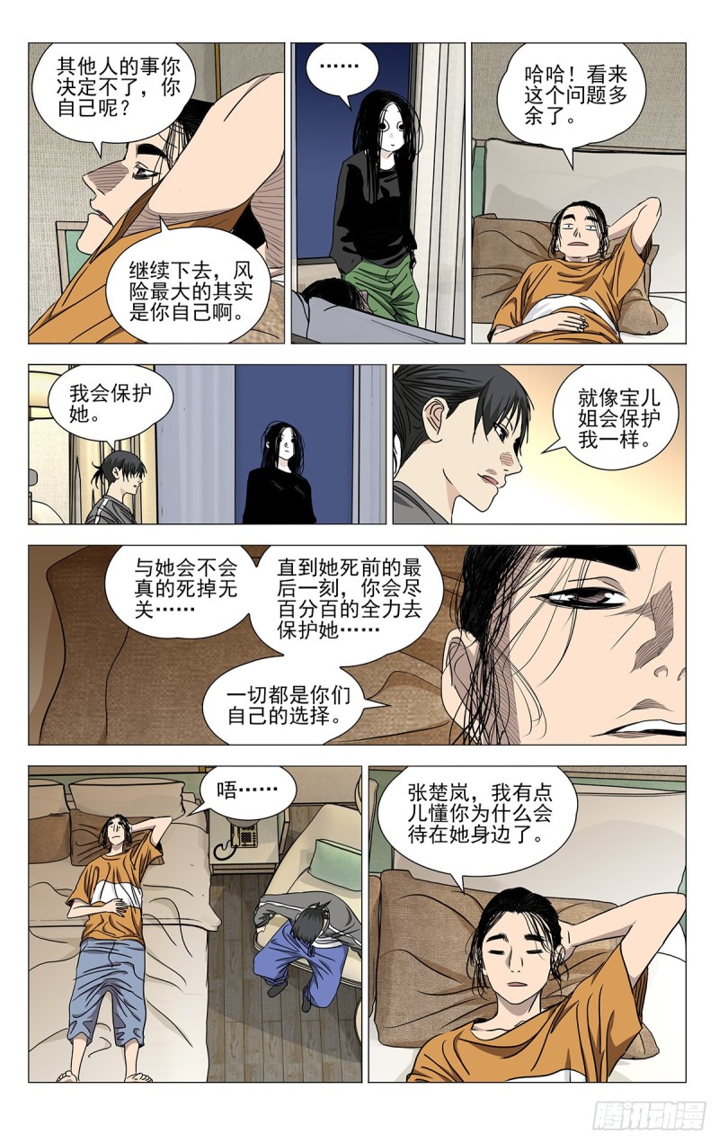 一人之下韩漫全集-513无删减无遮挡章节图片 