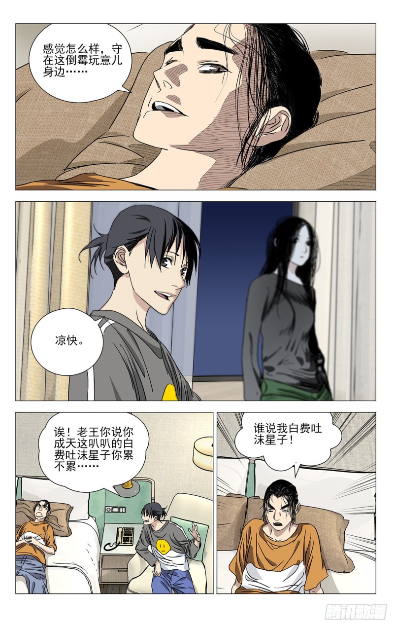 一人之下韩漫全集-513无删减无遮挡章节图片 