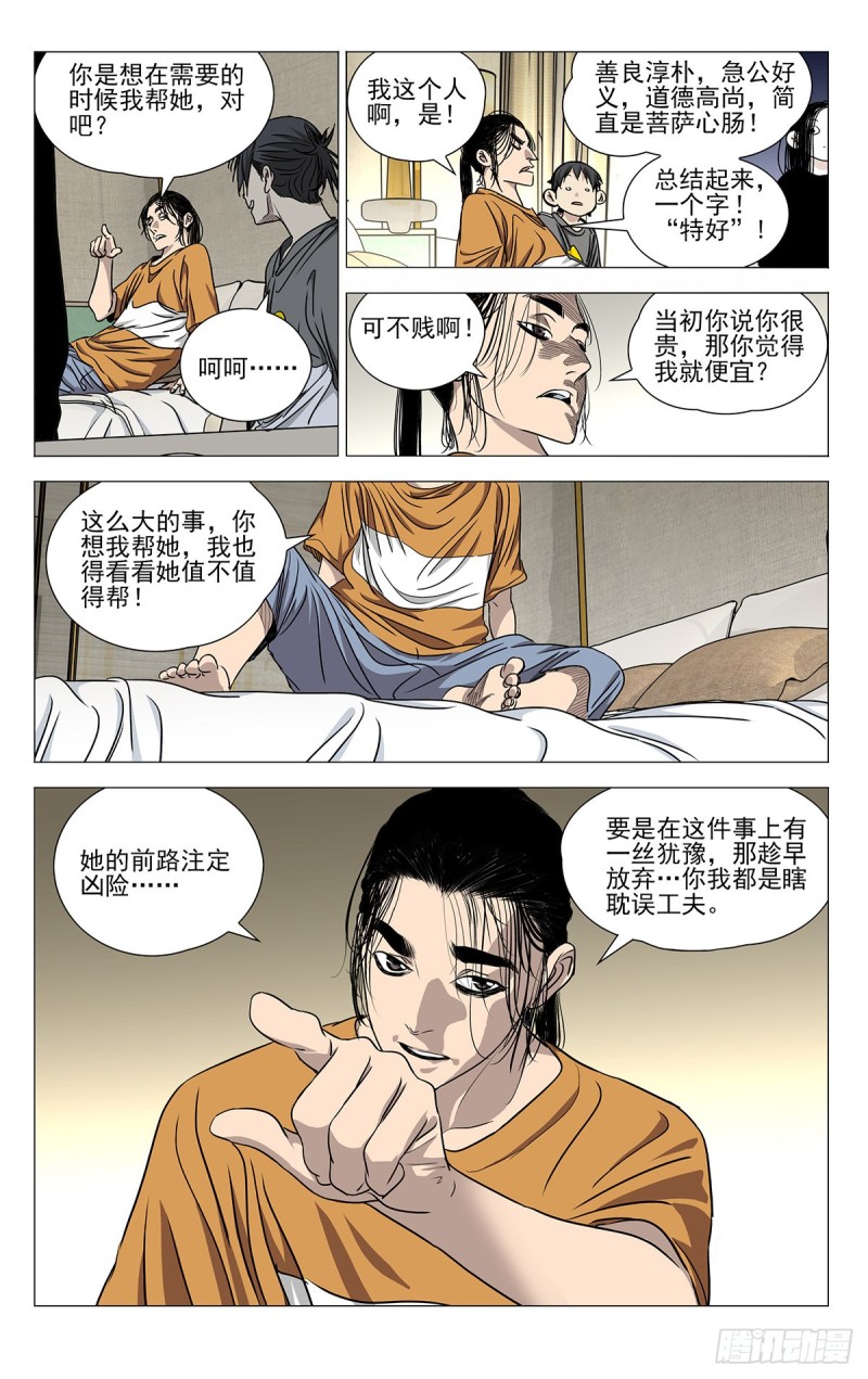 一人之下韩漫全集-513无删减无遮挡章节图片 