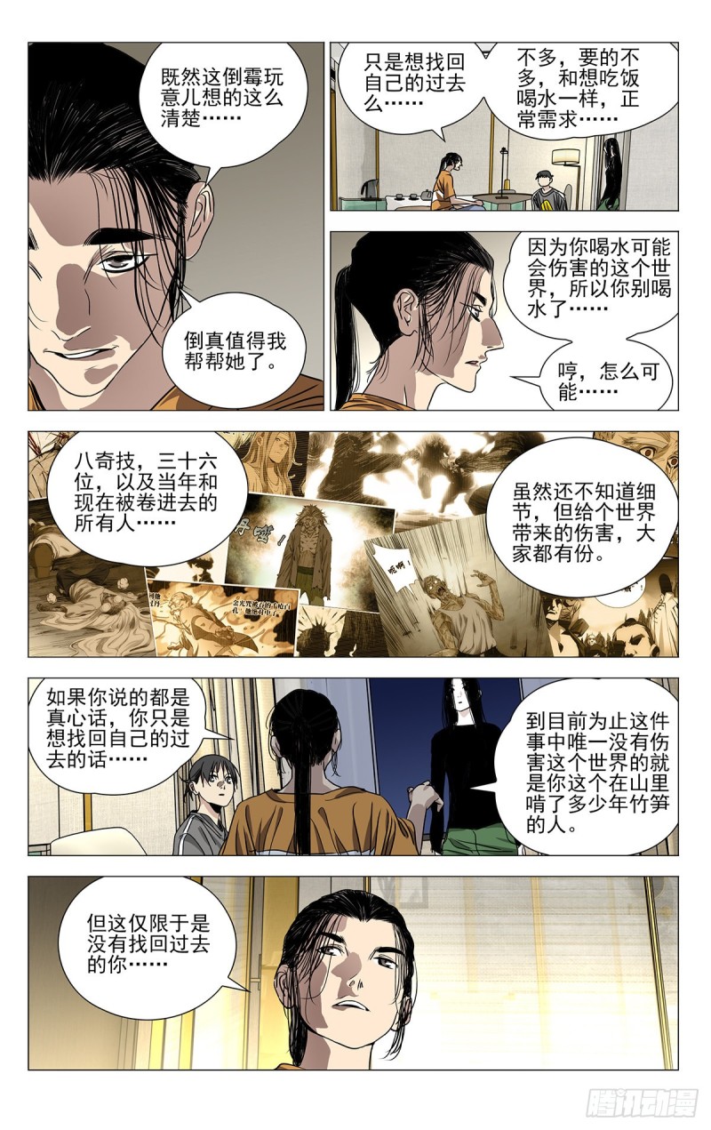 一人之下韩漫全集-513无删减无遮挡章节图片 
