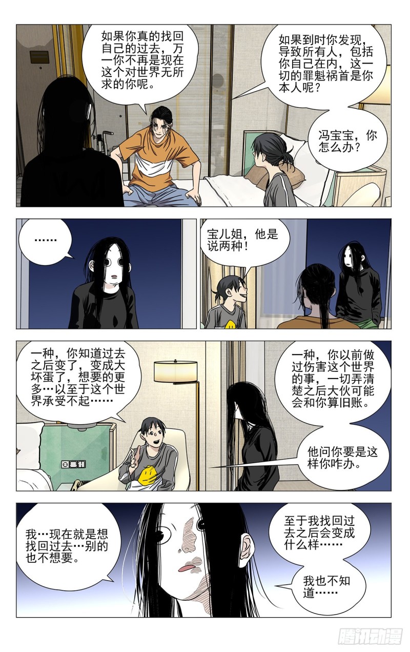 一人之下韩漫全集-513无删减无遮挡章节图片 