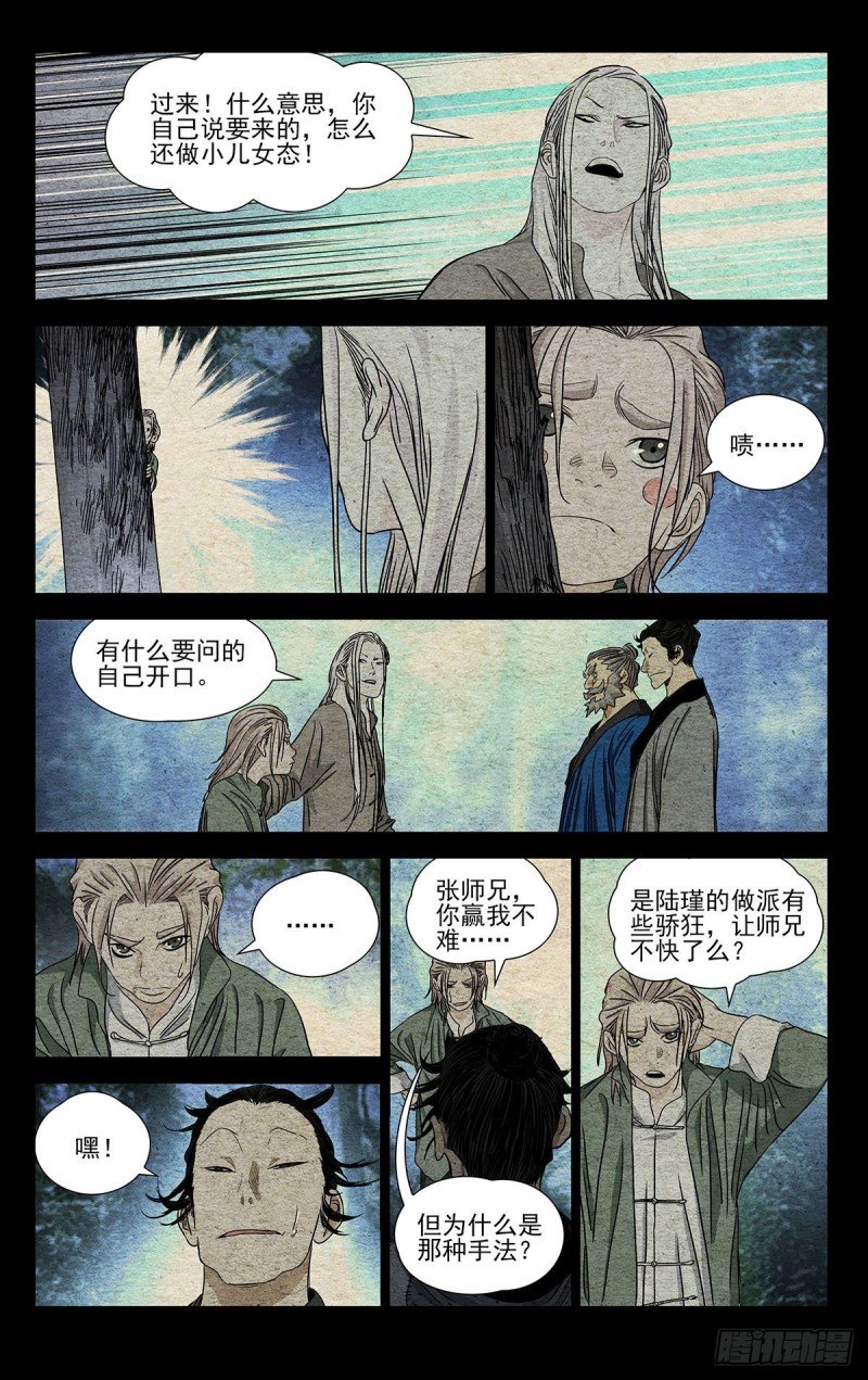 一人之下韩漫全集-523无删减无遮挡章节图片 