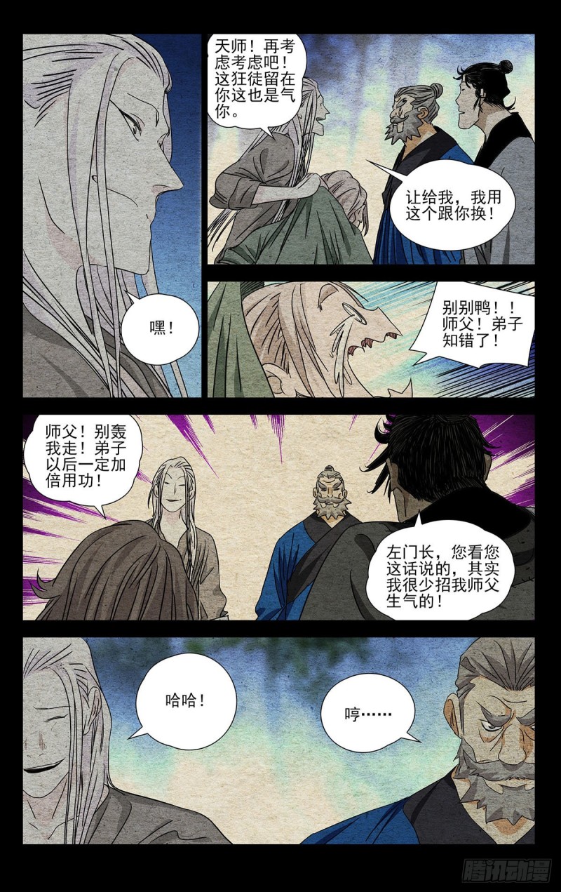 一人之下韩漫全集-523无删减无遮挡章节图片 