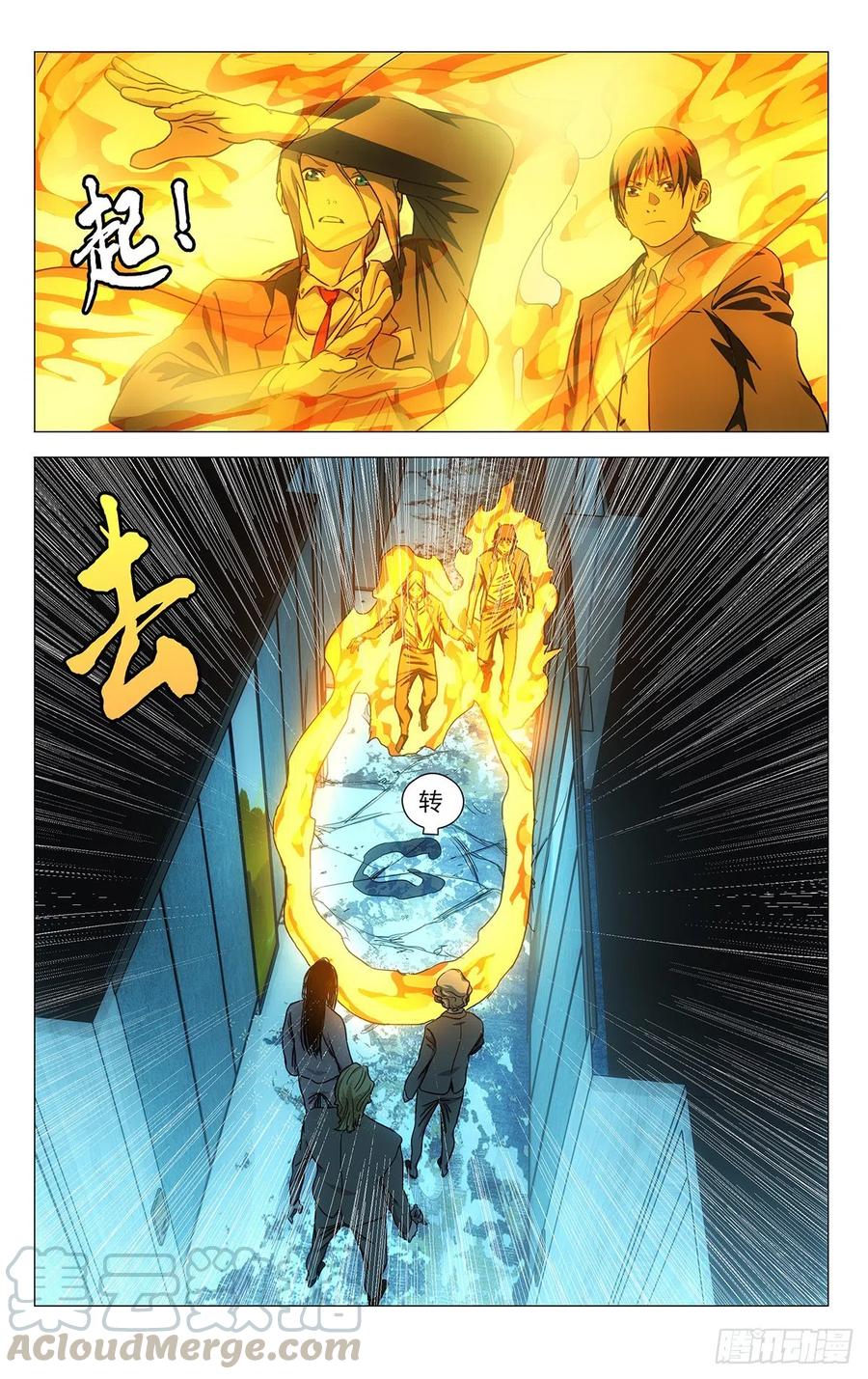 一人之下韩漫全集-536无删减无遮挡章节图片 
