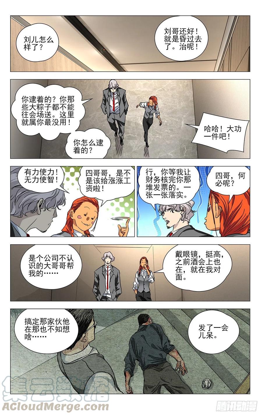 一人之下韩漫全集-536无删减无遮挡章节图片 