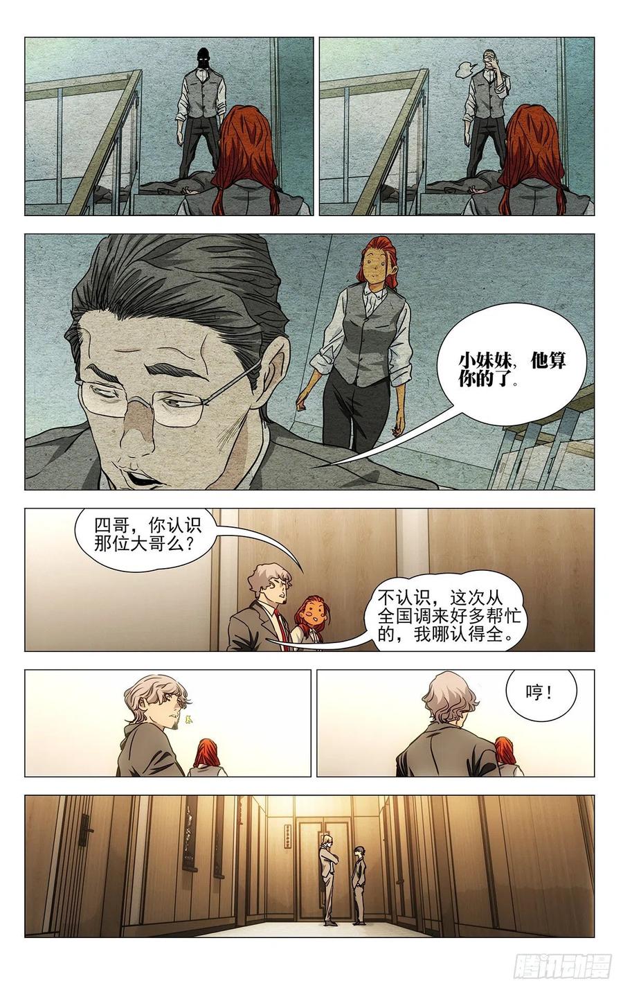 一人之下韩漫全集-536无删减无遮挡章节图片 