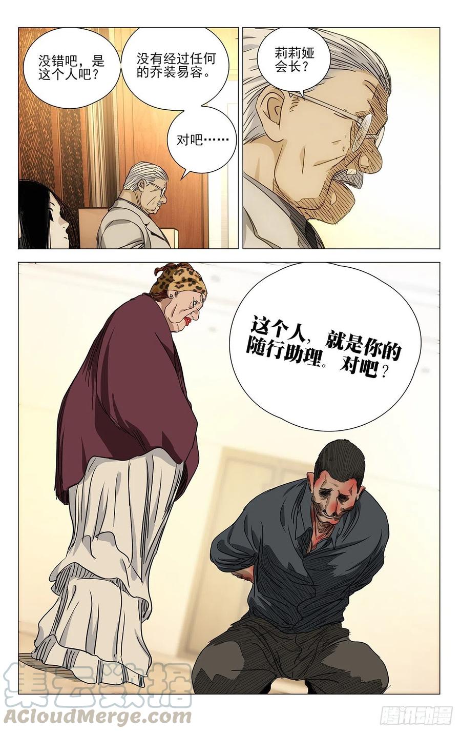 一人之下韩漫全集-536无删减无遮挡章节图片 