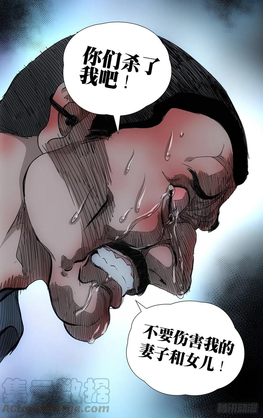 一人之下韩漫全集-536无删减无遮挡章节图片 