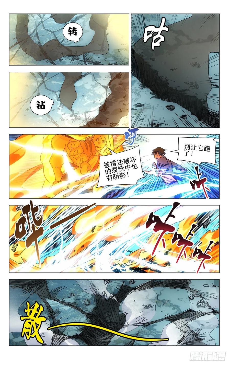 一人之下韩漫全集-536无删减无遮挡章节图片 