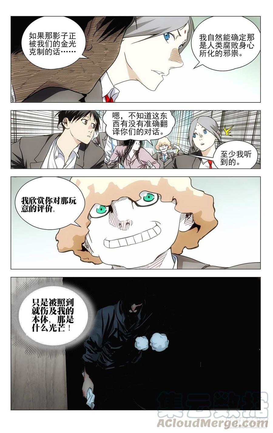 一人之下韩漫全集-536无删减无遮挡章节图片 
