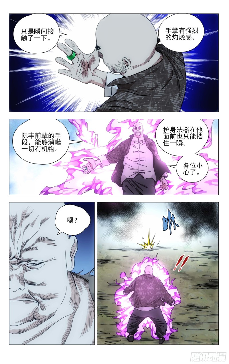 一人之下韩漫全集-547无删减无遮挡章节图片 