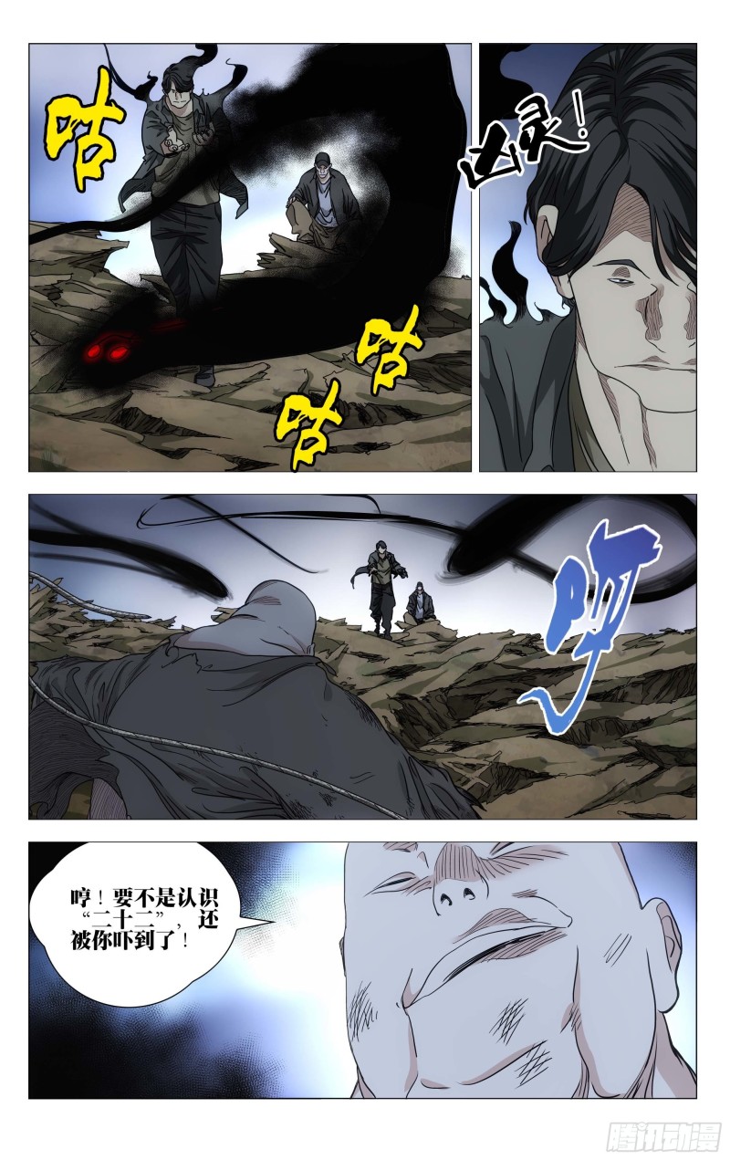 一人之下韩漫全集-547无删减无遮挡章节图片 