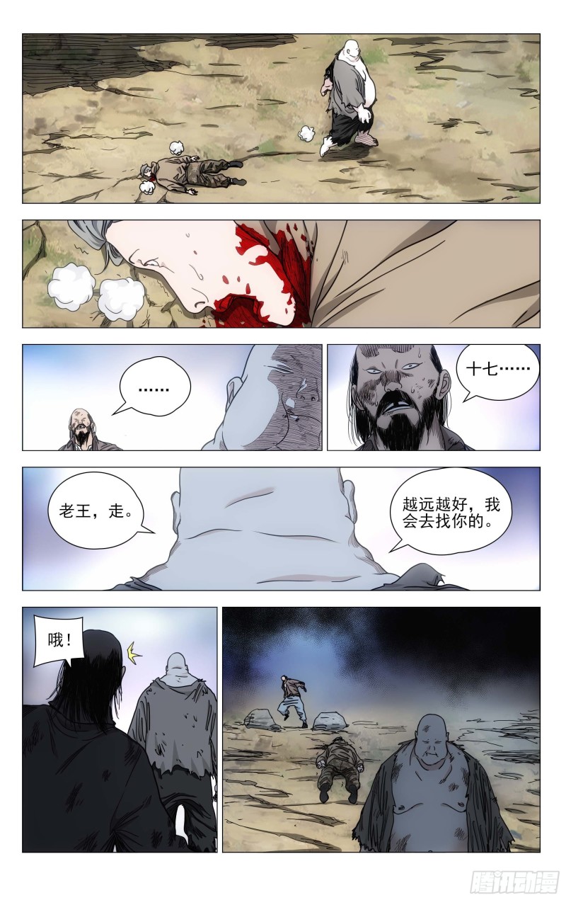 一人之下韩漫全集-547无删减无遮挡章节图片 