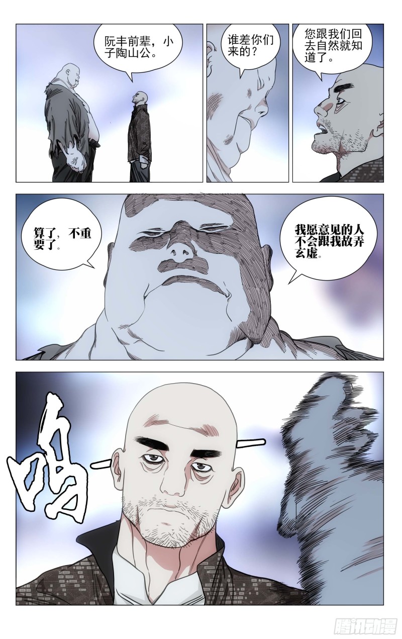 一人之下韩漫全集-547无删减无遮挡章节图片 