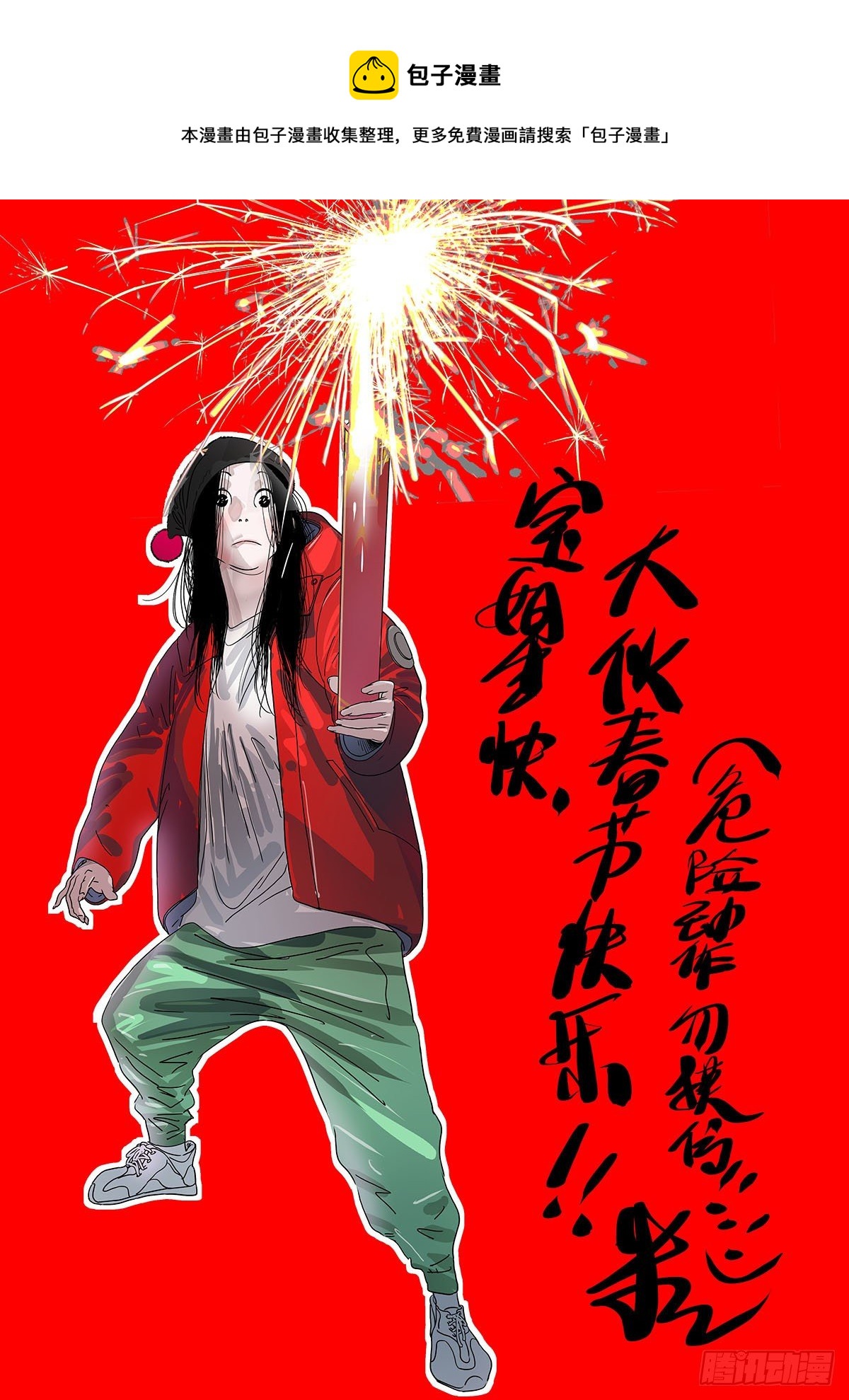 一人之下韩漫全集-562无删减无遮挡章节图片 
