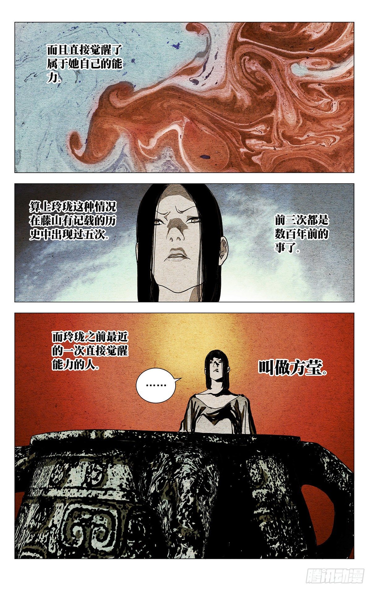 一人之下韩漫全集-562无删减无遮挡章节图片 