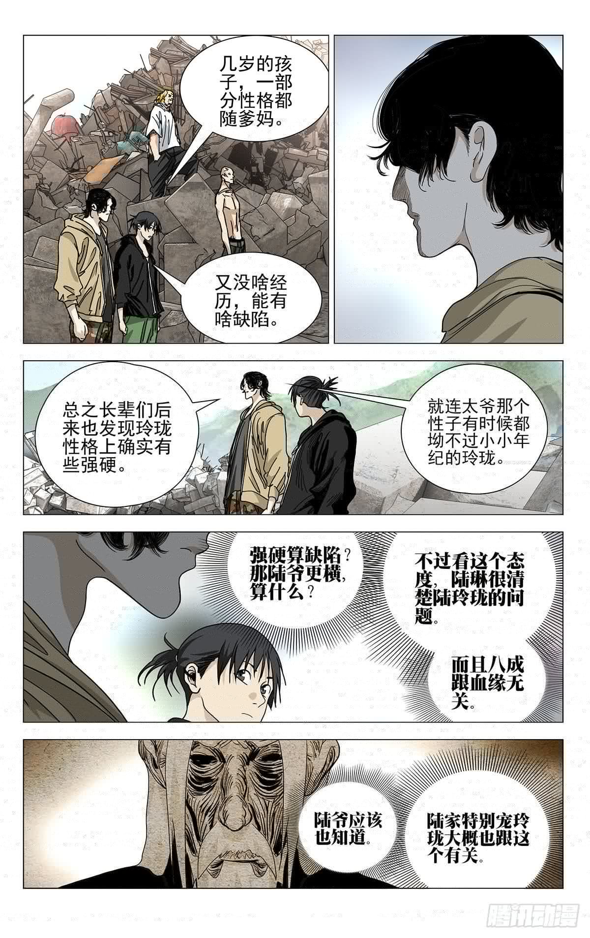 一人之下韩漫全集-562无删减无遮挡章节图片 
