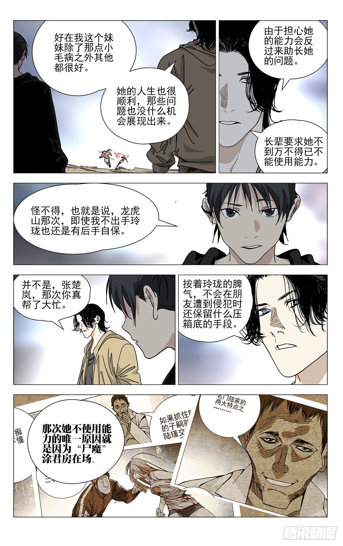 一人之下韩漫全集-562无删减无遮挡章节图片 