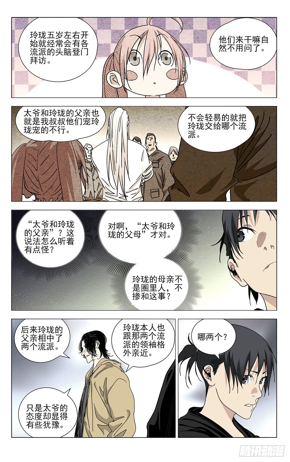 一人之下韩漫全集-562无删减无遮挡章节图片 