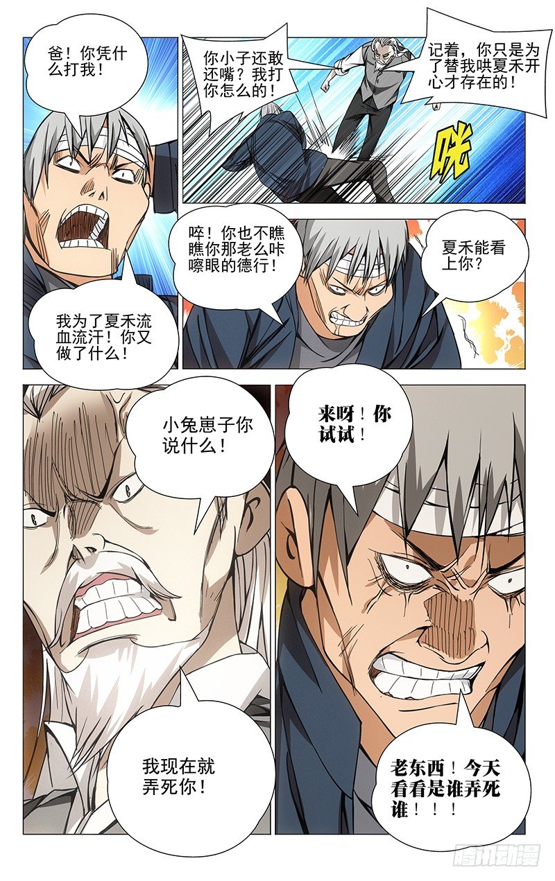 一人之下韩漫全集-61.雷烟炮无删减无遮挡章节图片 