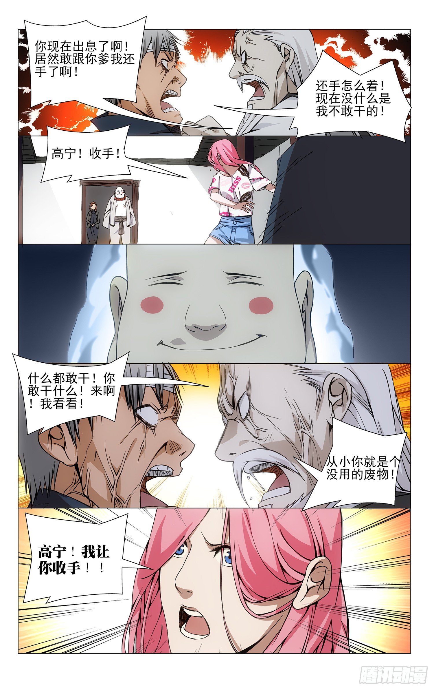 一人之下韩漫全集-61.雷烟炮无删减无遮挡章节图片 
