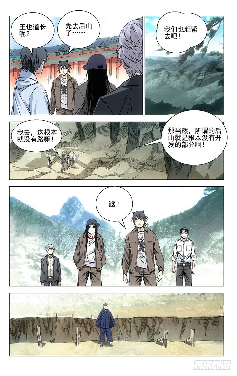一人之下韩漫全集-65.各显神通无删减无遮挡章节图片 