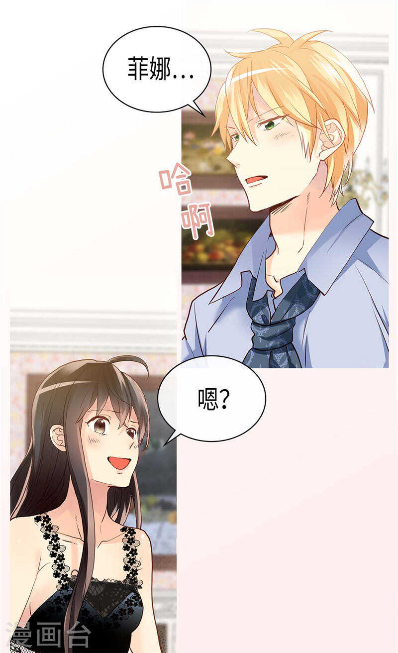 异世界皇妃韩漫全集-第232话 诡异的衣服无删减无遮挡章节图片 