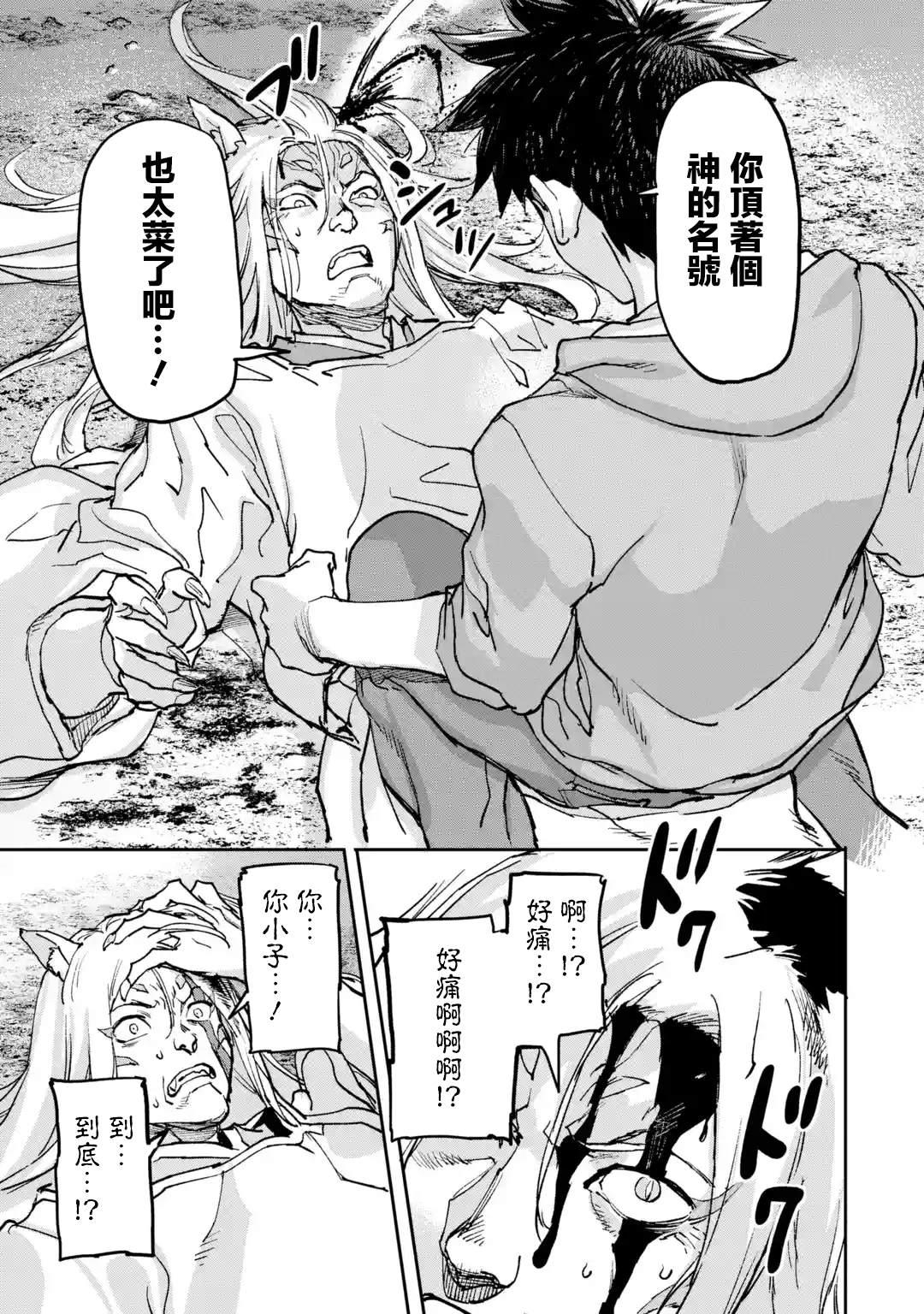 异世界回归勇者在现代无双！韩漫全集-第9话无删减无遮挡章节图片 