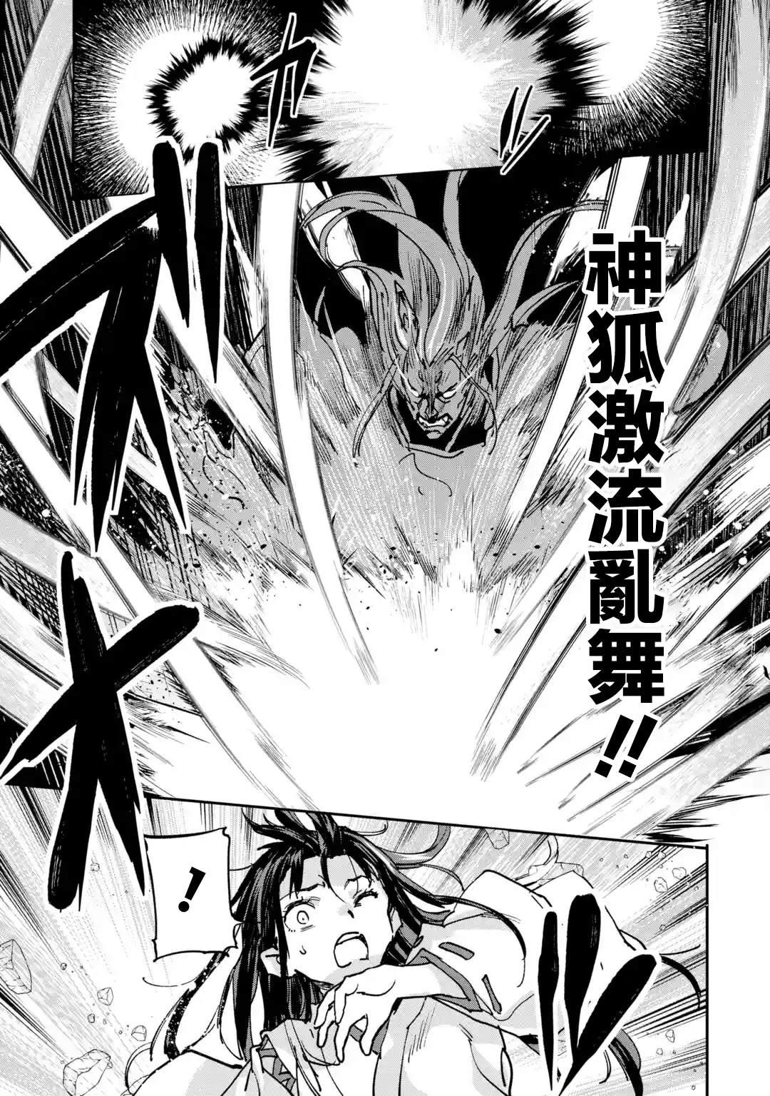 异世界回归勇者在现代无双！韩漫全集-第9话无删减无遮挡章节图片 