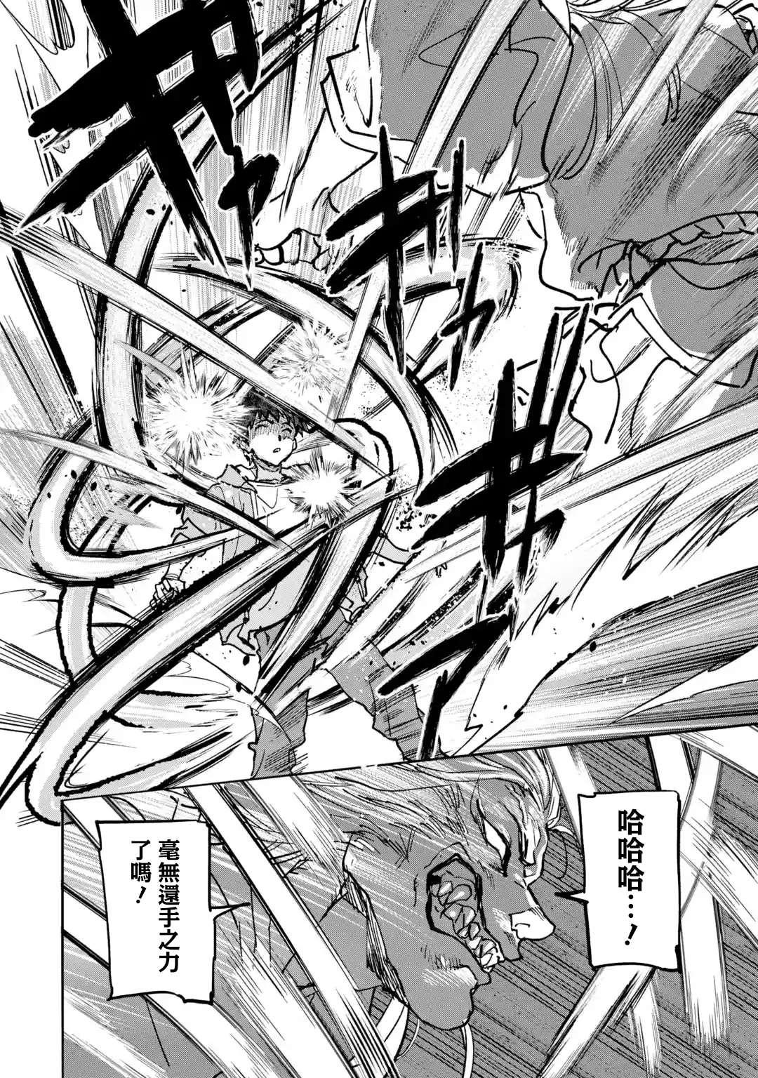 异世界回归勇者在现代无双！韩漫全集-第9话无删减无遮挡章节图片 