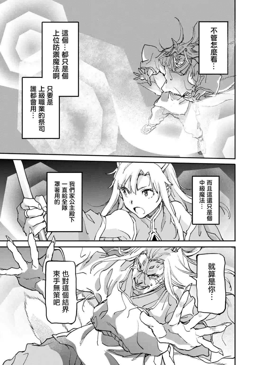 异世界回归勇者在现代无双！韩漫全集-第9话无删减无遮挡章节图片 
