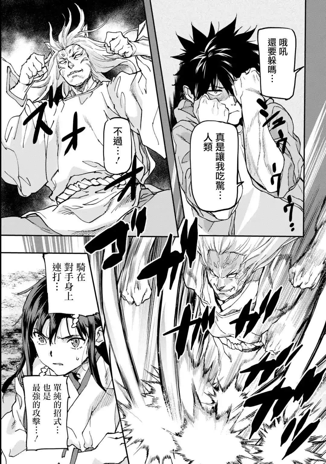 异世界回归勇者在现代无双！韩漫全集-第9话无删减无遮挡章节图片 