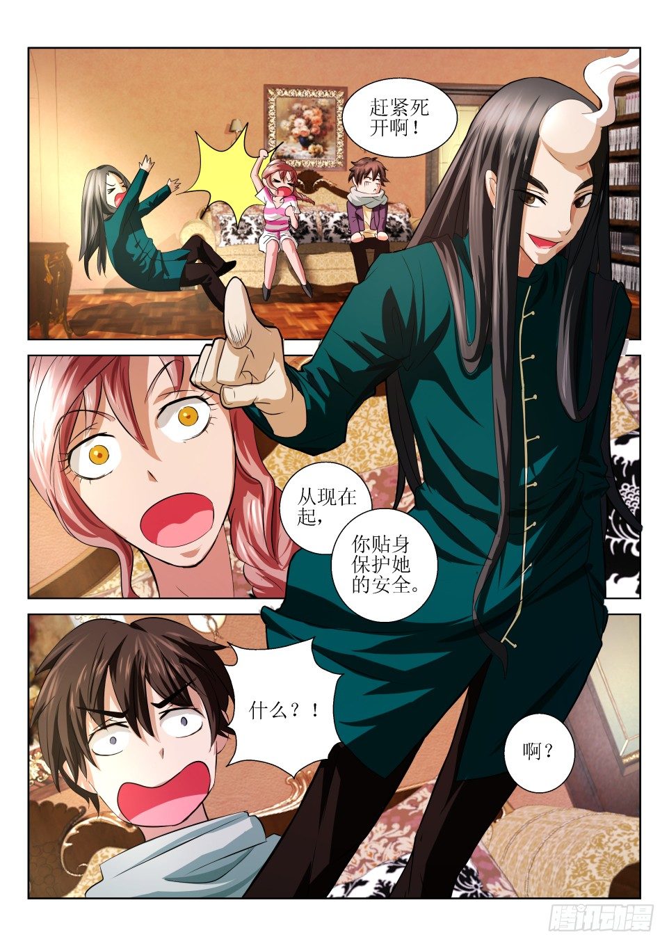 遗司韩漫全集-第02话 委托无删减无遮挡章节图片 