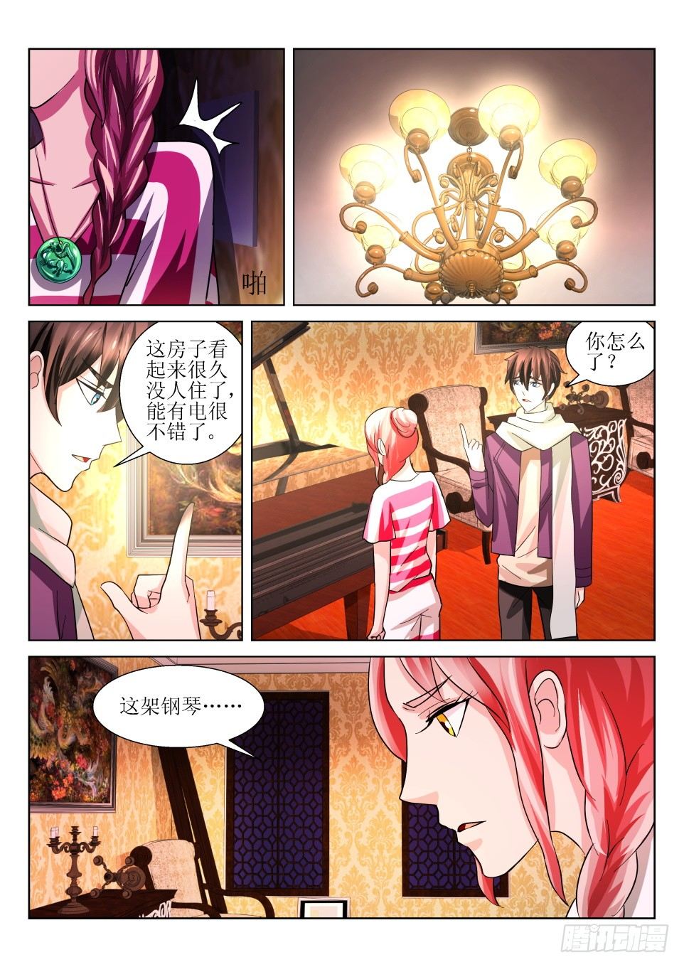 遗司韩漫全集-第11话 迷屋无删减无遮挡章节图片 