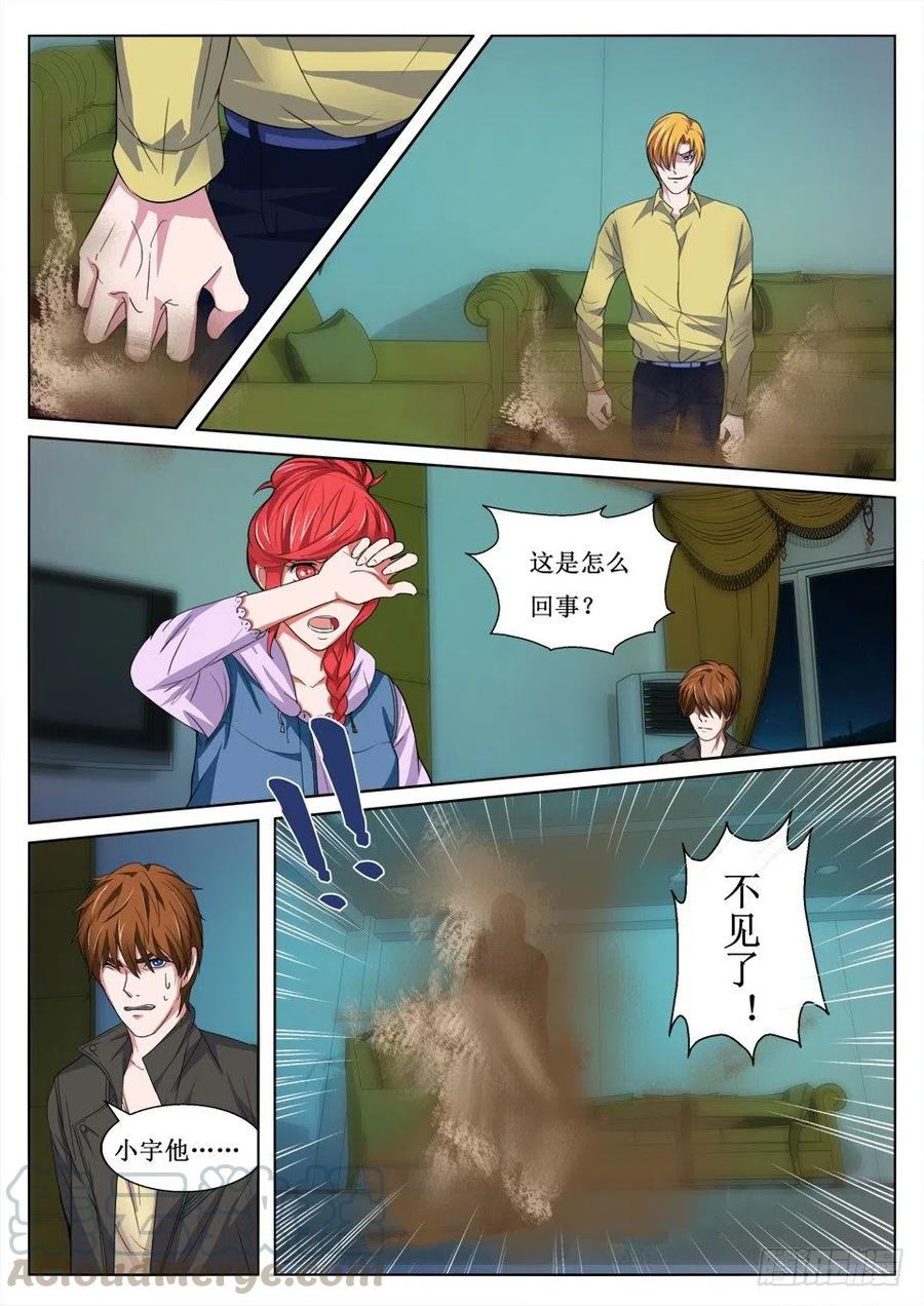 遗司韩漫全集-第101话 猰貐无删减无遮挡章节图片 