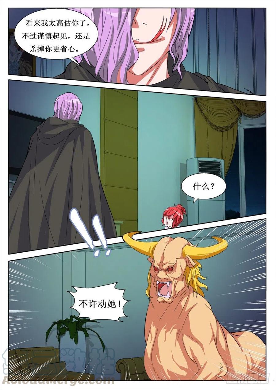 遗司韩漫全集-第101话 猰貐无删减无遮挡章节图片 
