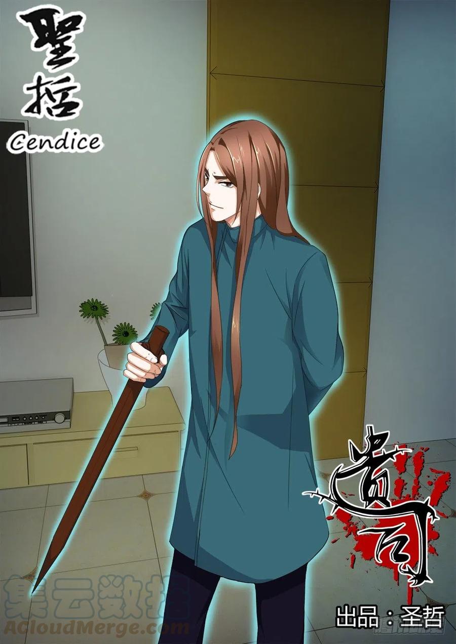 遗司韩漫全集-第102话 获救无删减无遮挡章节图片 