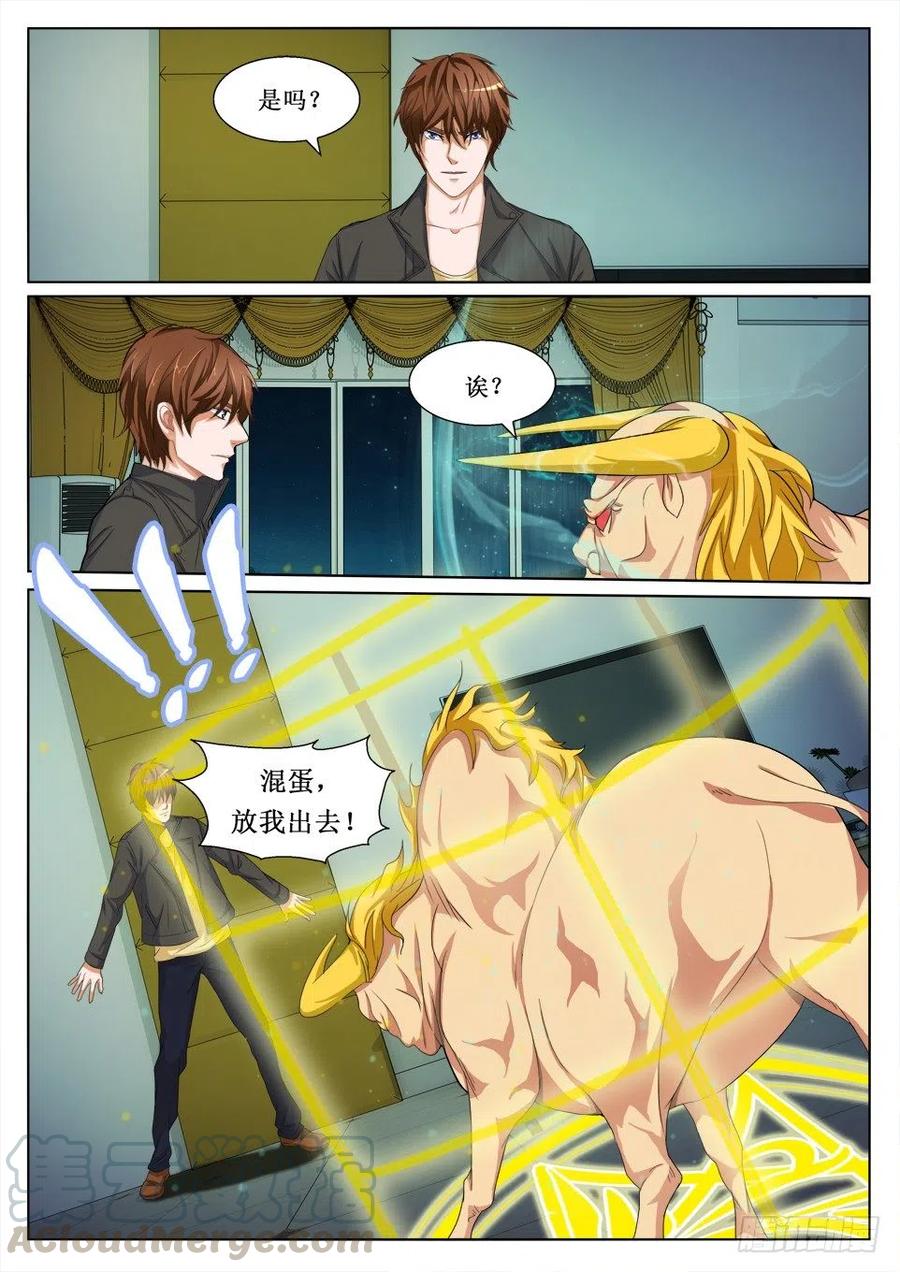 遗司韩漫全集-第102话 获救无删减无遮挡章节图片 