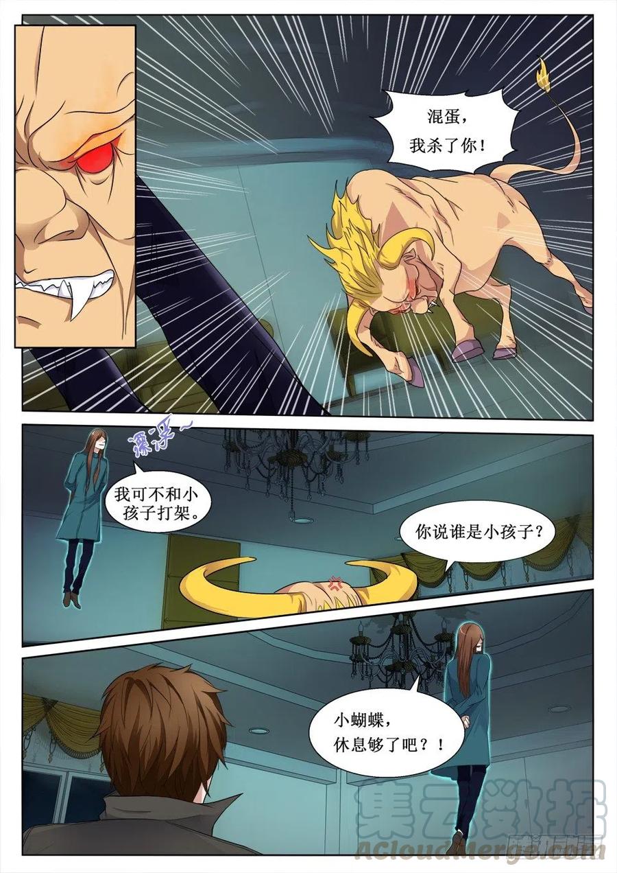 遗司韩漫全集-第102话 获救无删减无遮挡章节图片 