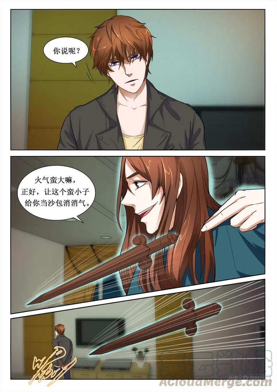 遗司韩漫全集-第102话 获救无删减无遮挡章节图片 