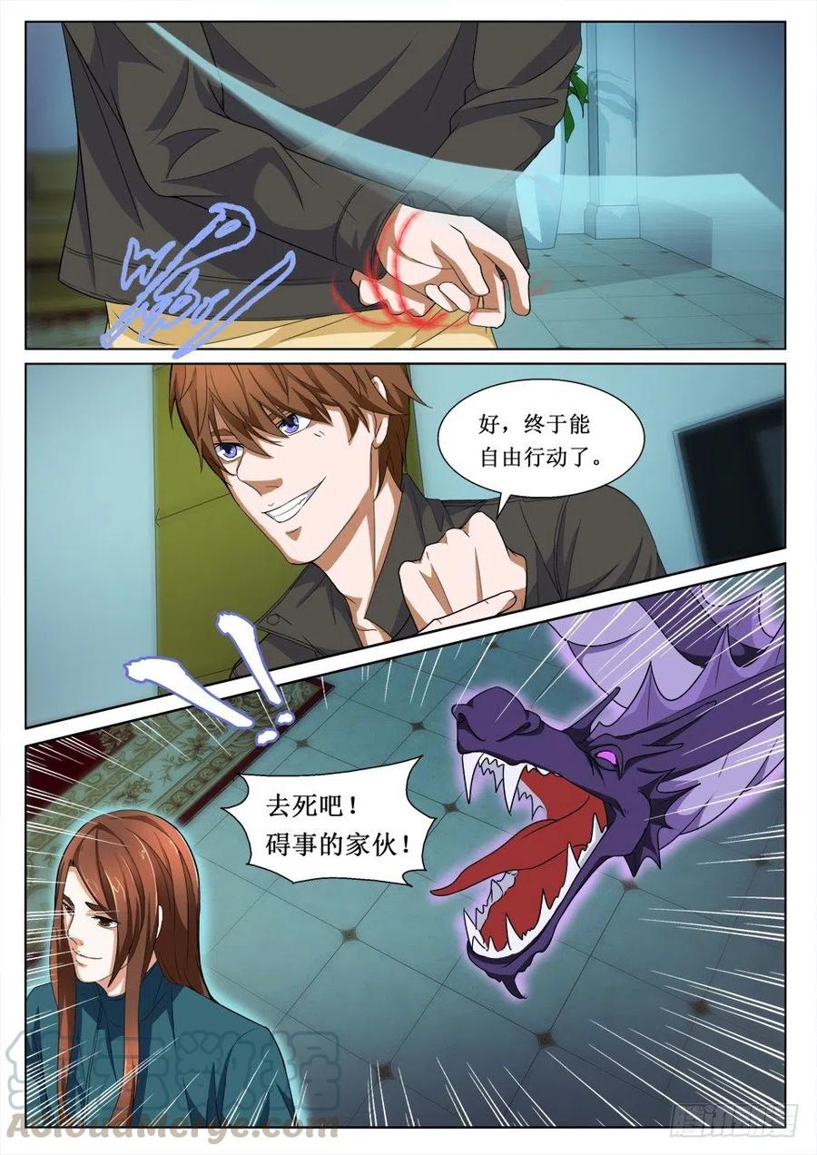 遗司韩漫全集-第102话 获救无删减无遮挡章节图片 