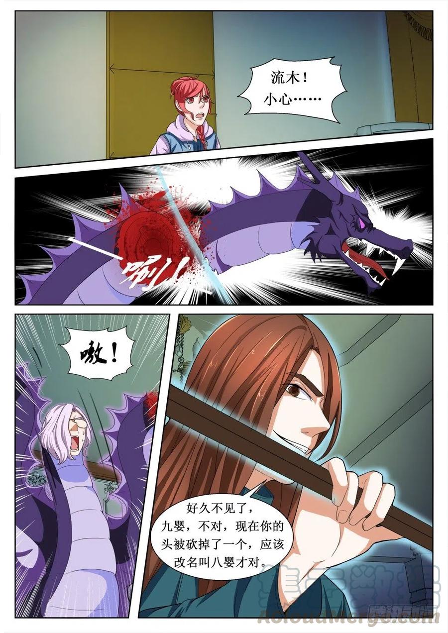 遗司韩漫全集-第102话 获救无删减无遮挡章节图片 